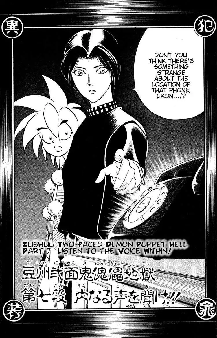 Karakuri Zoushi Ayatsuri Sakon Chapter 8 3